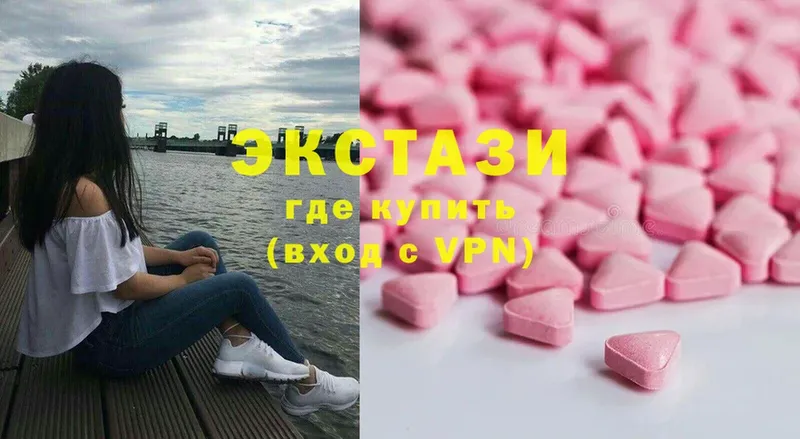 наркошоп  Алупка  Экстази MDMA 